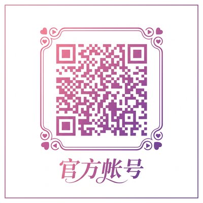 看片公众号二维码